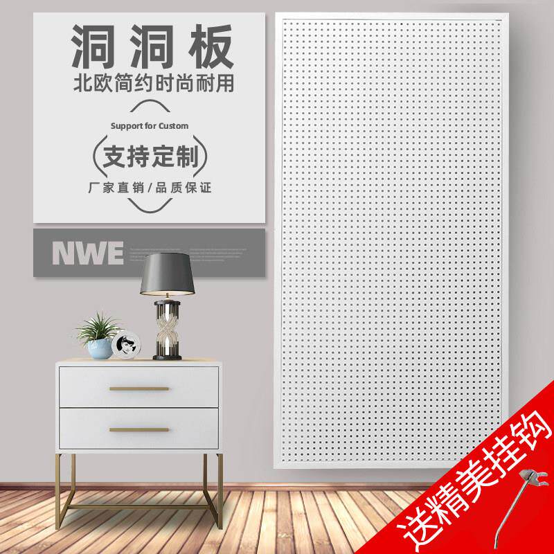 洞洞板置物架带挂钩五金工具上墙收纳挂板边框孔板货架饰品展示架