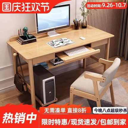 实木电脑桌台式办公桌家用学生简约卧室桌子中式键盘主机现代书桌