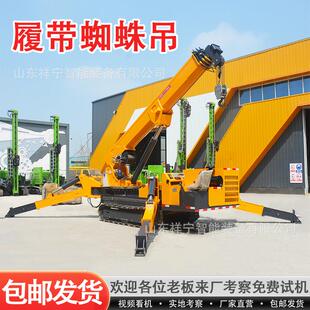 蜘蛛吊自行走折叠可遥控液压小型3吨5吨狭窄场地起重机蜘蛛吊车
