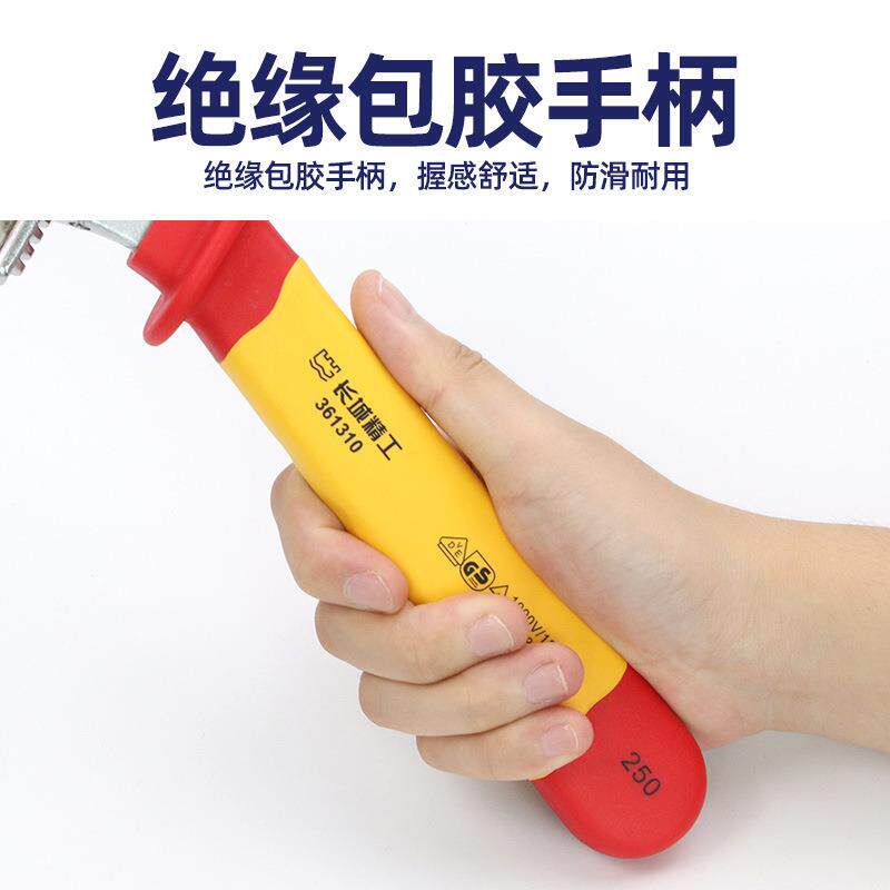 长城精工绝缘活动扳手双色VDE开口扳手多功能耐高压8寸10寸12寸