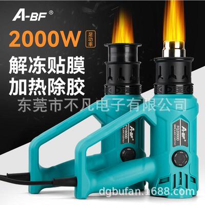 A-BF/不凡FQ1800D工业级数显调温热风枪快速升温热风枪