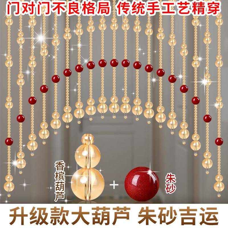 新款网红水晶朱砂门帘隔断厕所玄关过道厨房卧室客厅香槟葫芦珠帘图片