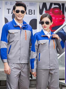 高档工春秋长袖劳保服耐磨焊工修定机制厂汽修服工程电工工作服套