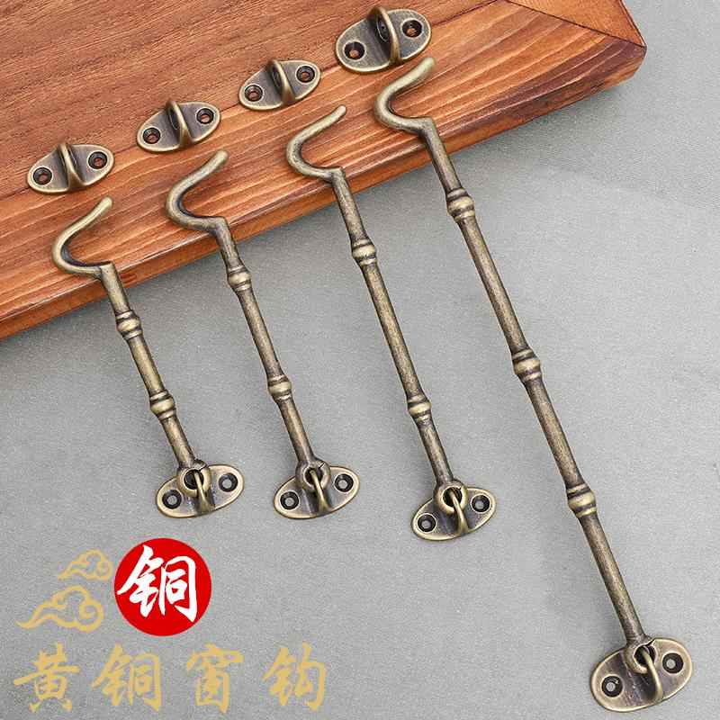 铜风钩门窗仿古黄铜老式窗户撑杆推拉木窗挂钩复古搭扣防风风勾