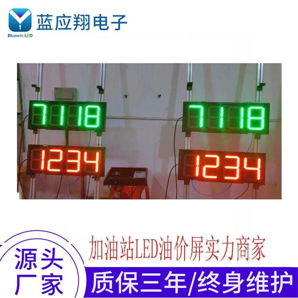 室外led显示屏油价屏16英寸牌厂家数字显示牌防水广告屏户外LED