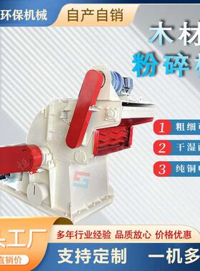 生物质燃料破碎机恒昌移动木材综合破碎机厂家供应