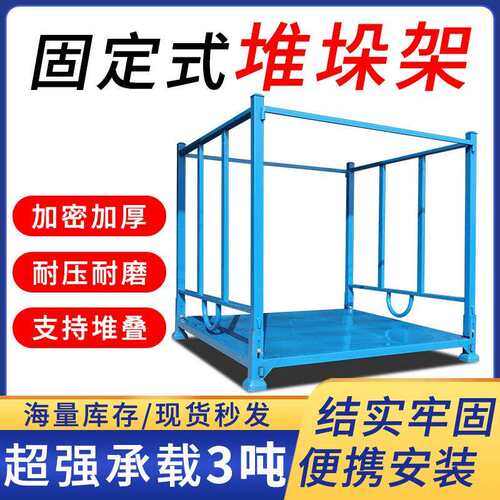 工厂仓储堆重型货架架叠金属巧固插管式布匹放架折叠料架存SNT堆