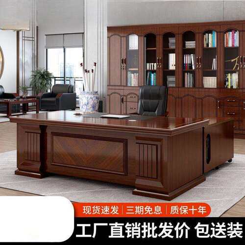 简约办公桌老板桌总裁桌经理桌董事长大班台单人办公桌椅组合家具