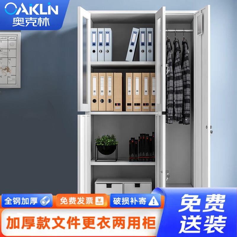 五门铁皮文件柜带锁钢制更衣柜办公室玻璃档案柜资料柜职工换衣柜