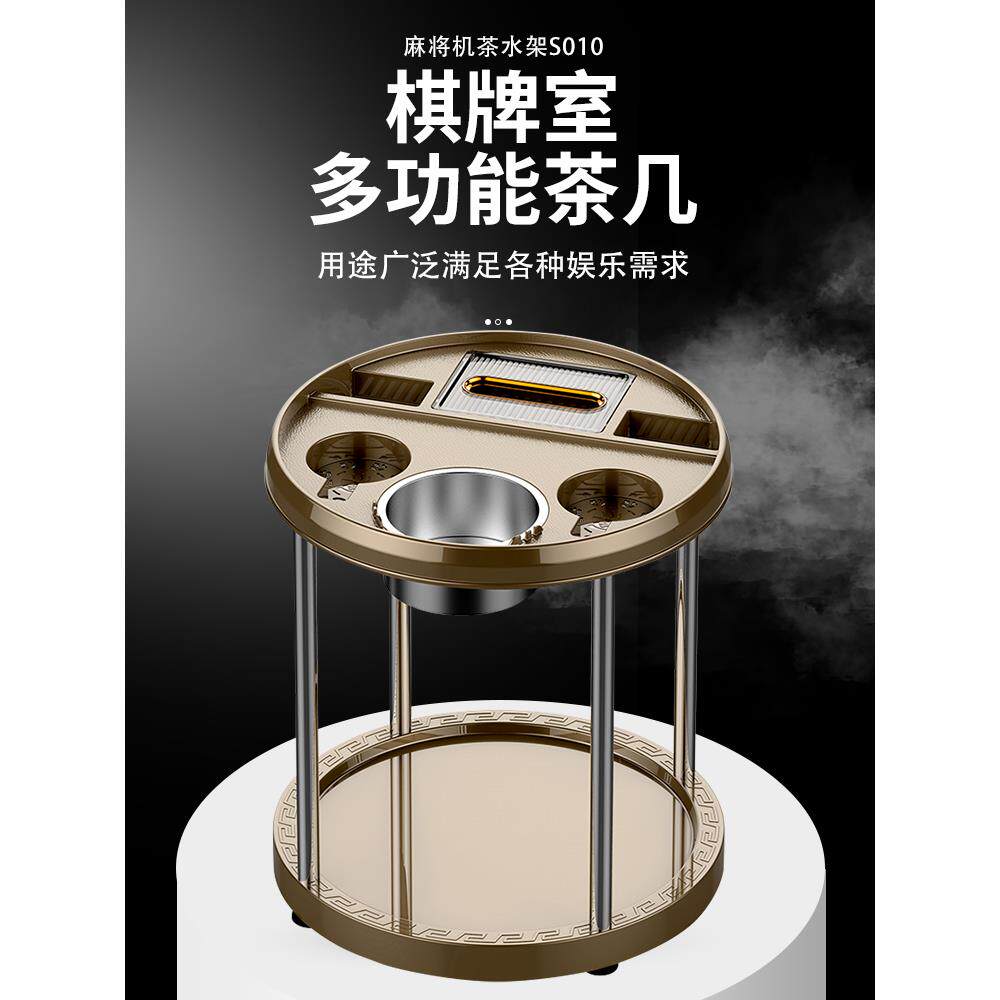麻将机茶几棋牌室专用不锈钢茶几麻将机旁小桌子配件烟灰缸茶水架