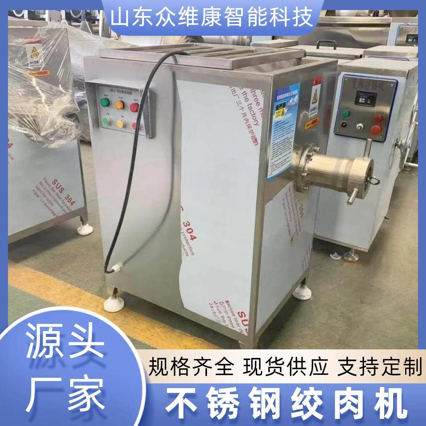 预制肉夹馍馅料绞肉机红肠烤肠原料碎肉机带皮冻肉不锈钢绞泥机