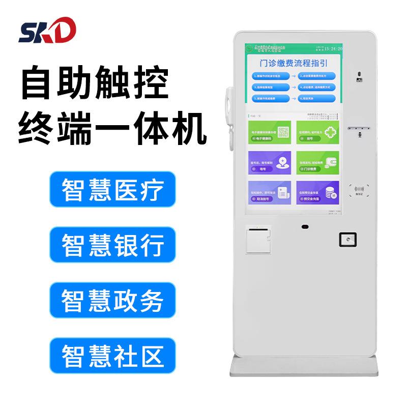 智能触控一体机自助查询终端机医院门诊导航银行商场智慧显示屏