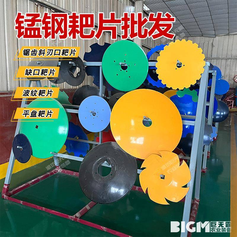平盘耙片 重耙耙片缺口耙片 锰钢加厚缺口圆盘耙片锯齿斜刃口耙片