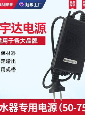 家用净水机24V适配器1.6A2A3A5A纯水机净水器变压器冠宇达电源
