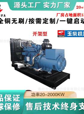 广西玉柴发电机组1000kw 1250kva泰州锋发柴油汽油机大功率静音