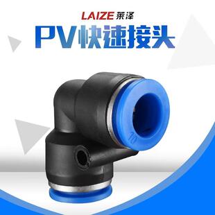 快速接头PV气动气管直角90度L型塑胶弯头快插接头4