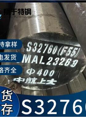 F55 S32760 022cr25ni7mo4wcun高强度超级双相不锈钢圆钢不锈钢棒