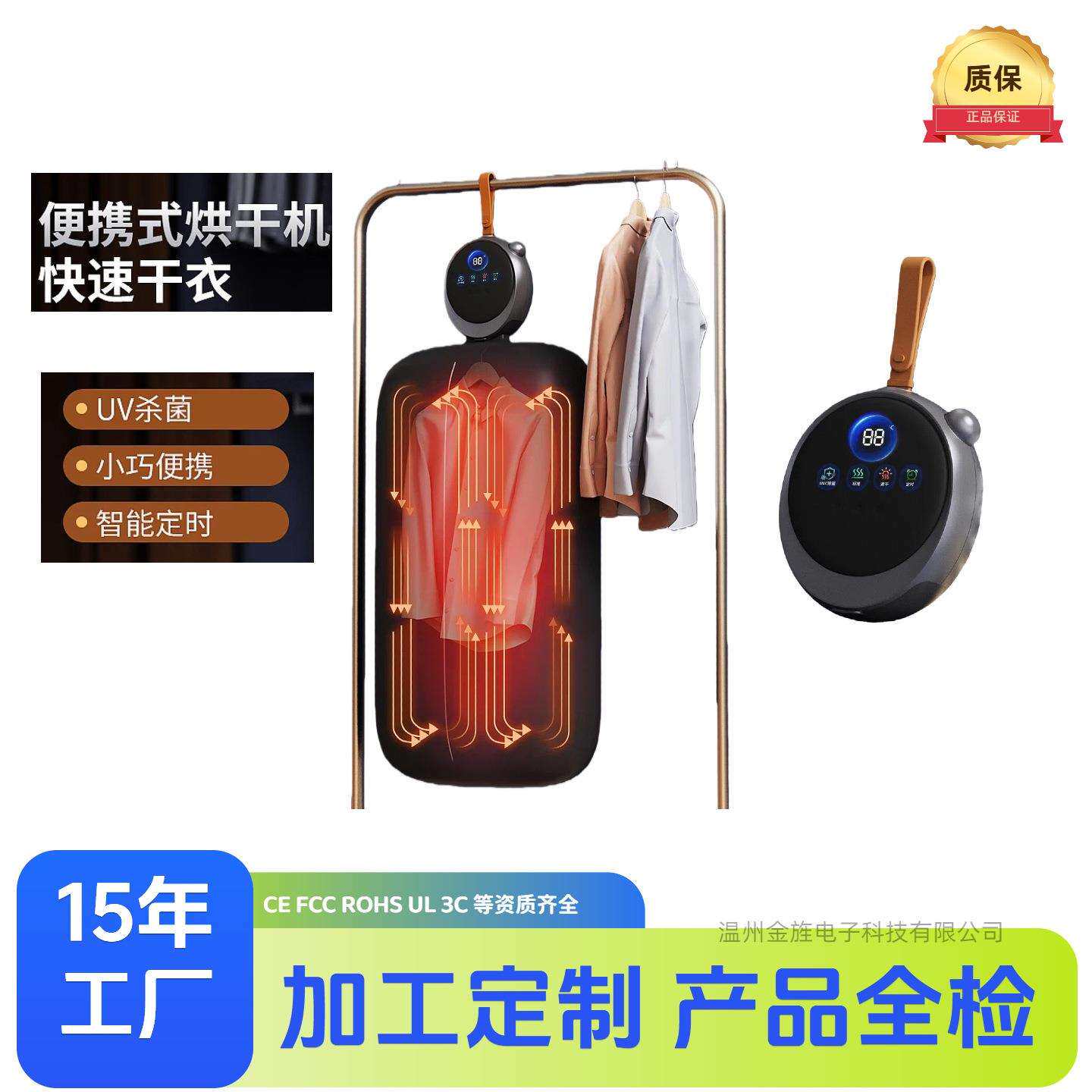迷你烘干机家用烘衣微型小型干衣机便携式旅行宿舍用可叠UV双风机