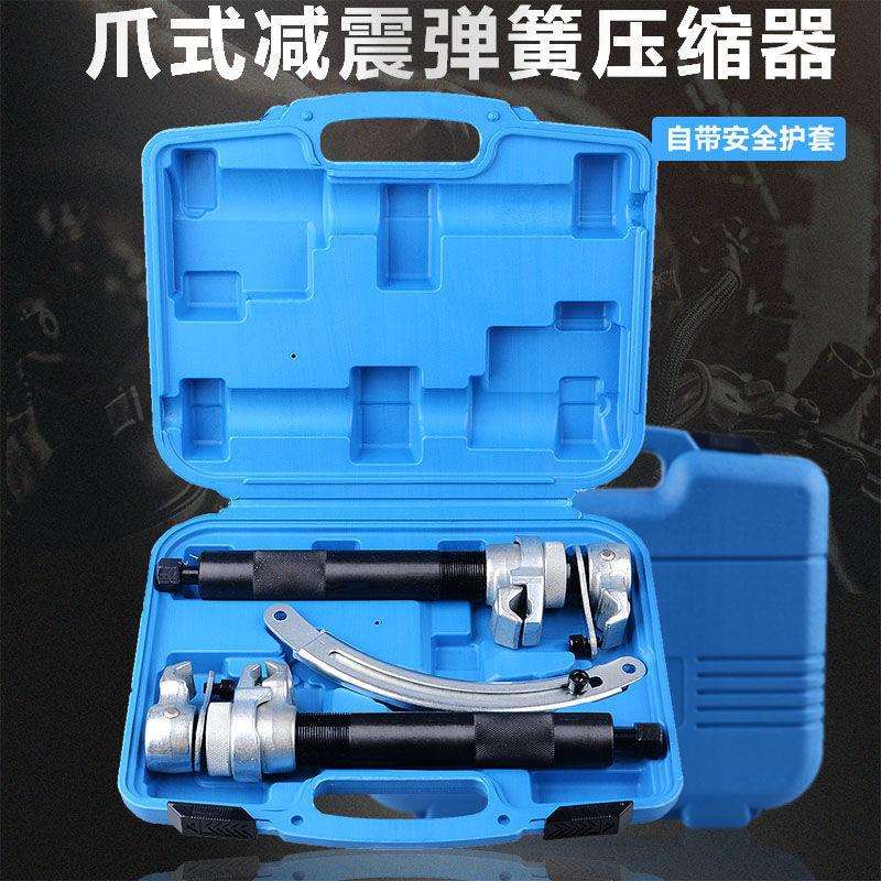 卷式减震弹簧压缩器避震弹簧拆装拆卸专用汽保工具压扒簧器压簧机