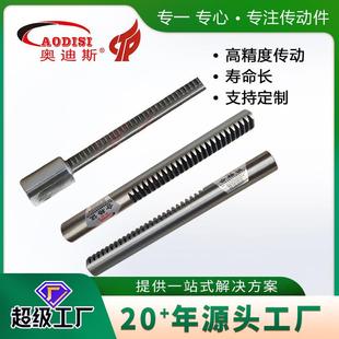 制 自动化传动齿条定 厂家供应AODISI精密镀铬圆齿条 齿轮齿条