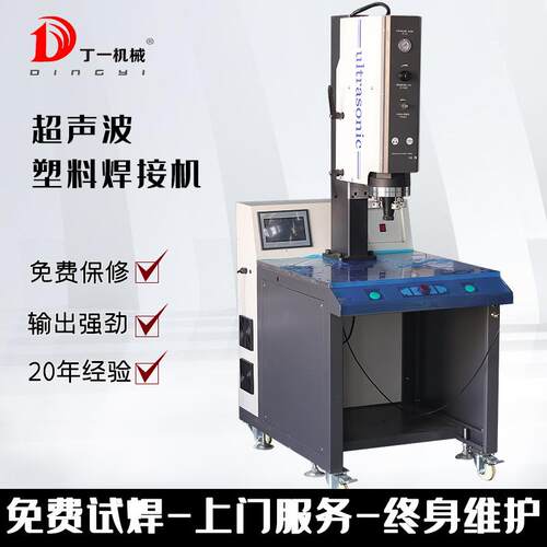 15K3200W超声波塑料焊接机超音波落地式塑胶锌合金切水口熔接机
