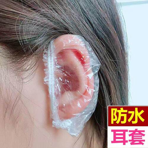 一次性防水耳套美发染发焗油耳罩防水洗澡加厚沐浴耳套耳朵套