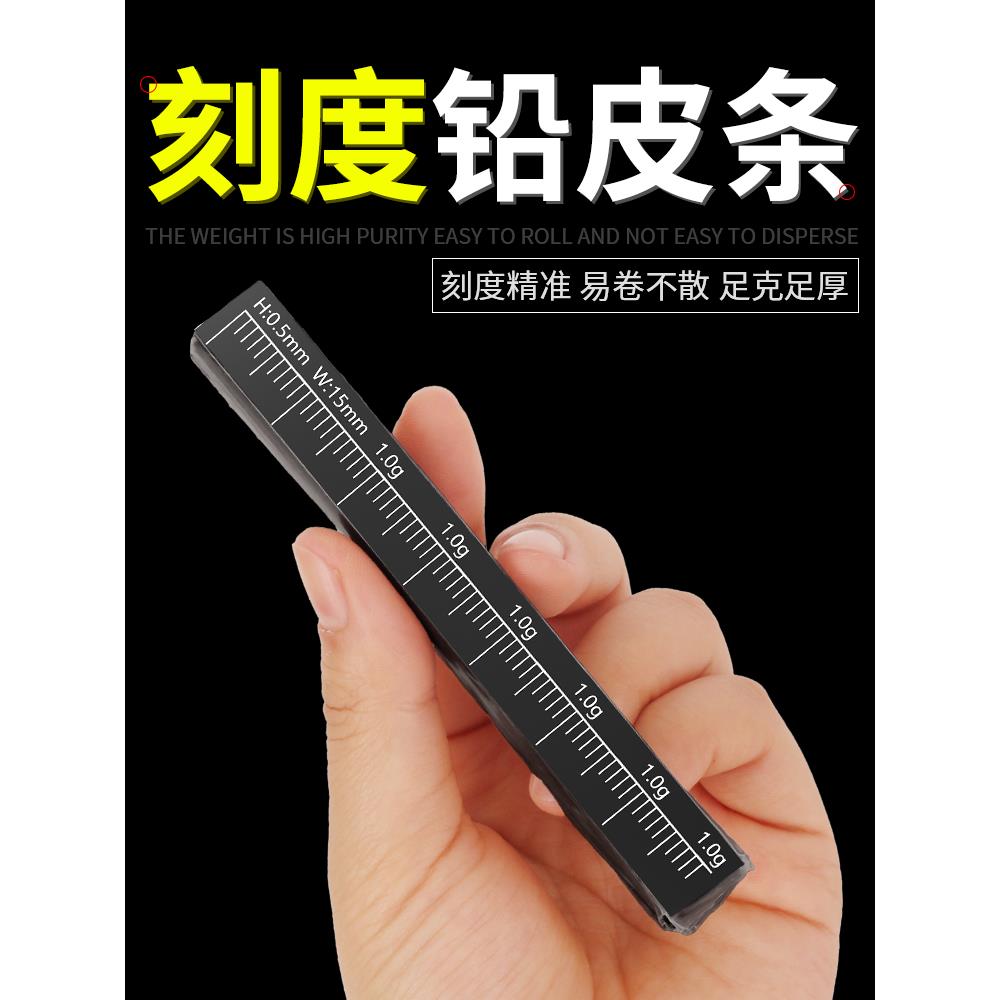 刻度铅皮钓鱼专用条克度卷锡皮卷铅片加厚铝皮卷超薄千皮散装