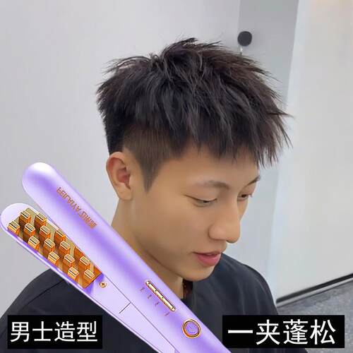负离子玉米烫夹板迷你便携式 适用男士玉米须蓬松卷发造型