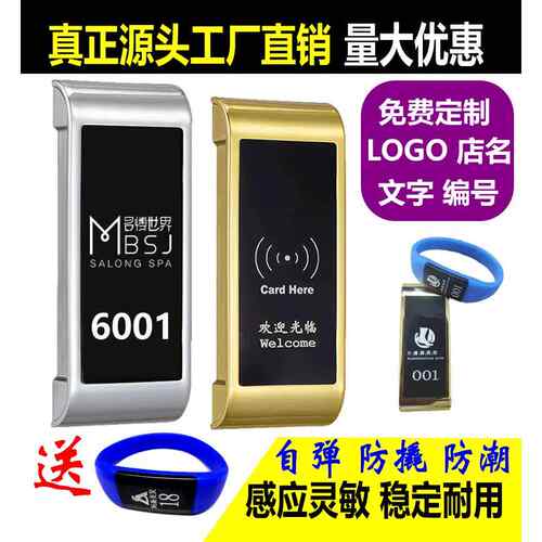 桑拿锁电子感应锁 更衣柜锁 浴室洗浴柜门锁收纳柜锁健身房柜子锁