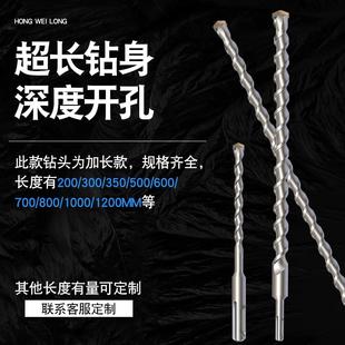 圆柄冲击钻电锤加长打孔钻头穿墙水泥混凝土合金打砖墙开孔器1000