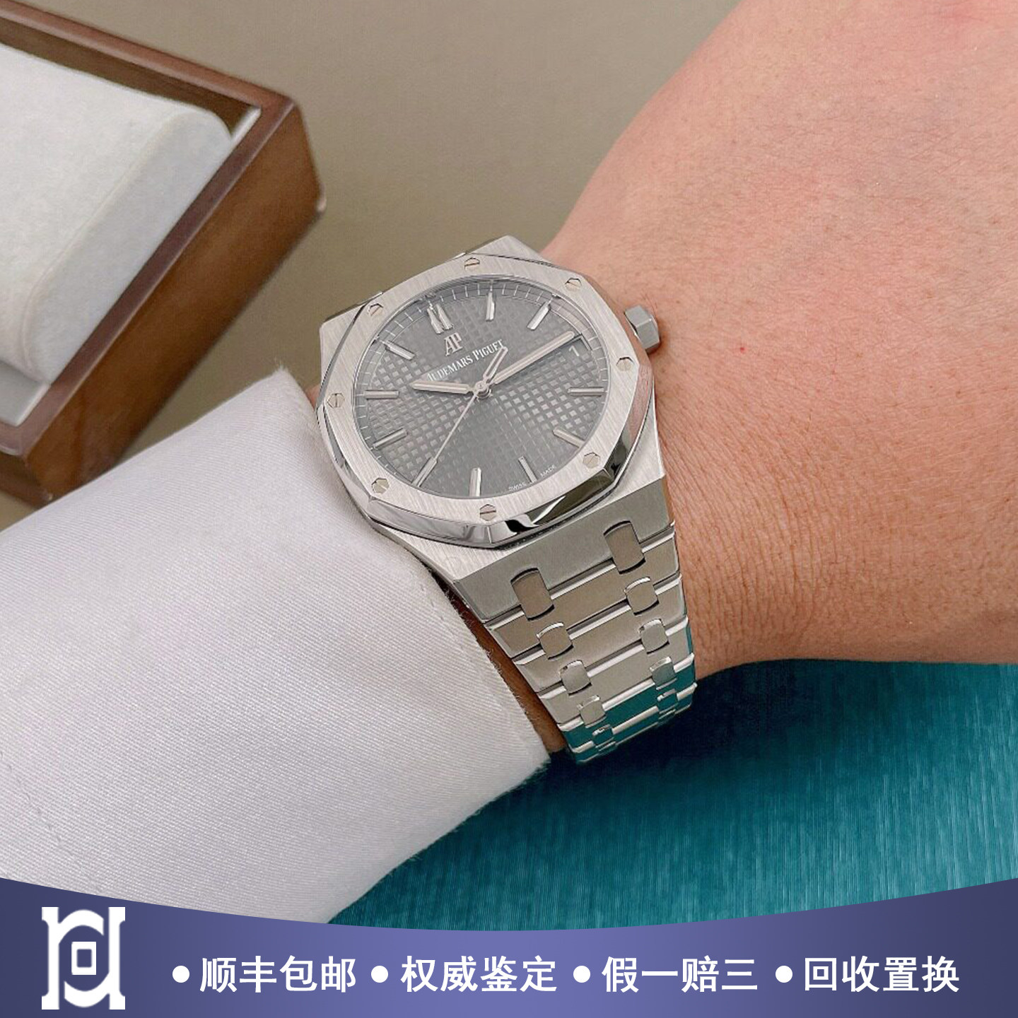 全套爱彼皇家橡树精钢41mm9瑞士腕表