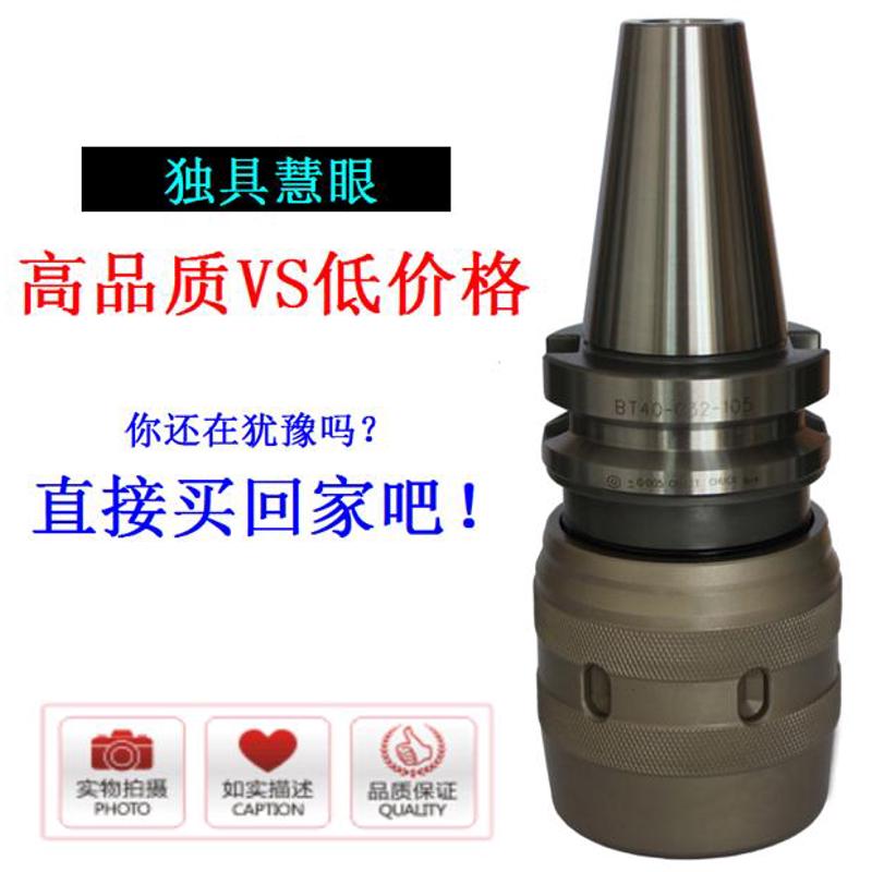 BT30-C25-95L/BT40-C32-105L强力型数控刀柄BT50-C42-115/CNC刀柄