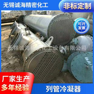 列管式 蒸汽加热换热器厂家 冷凝器碳钢换热器蒸汽加工热交换器管式