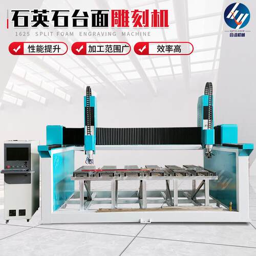大型石英石台面雕刻机卫浴洗手台打孔切割磨边雕刻开料机数控cnc