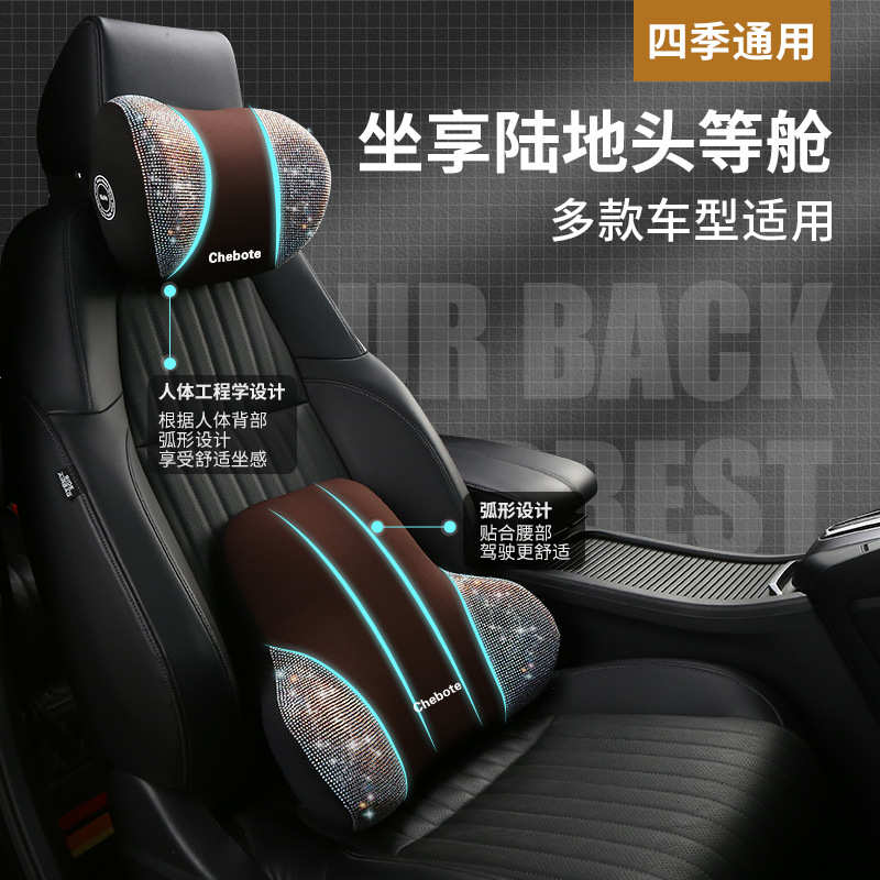 汽车头枕护颈枕车用镶钻腰靠颈枕套装颈部靠枕车载车内座椅腰靠