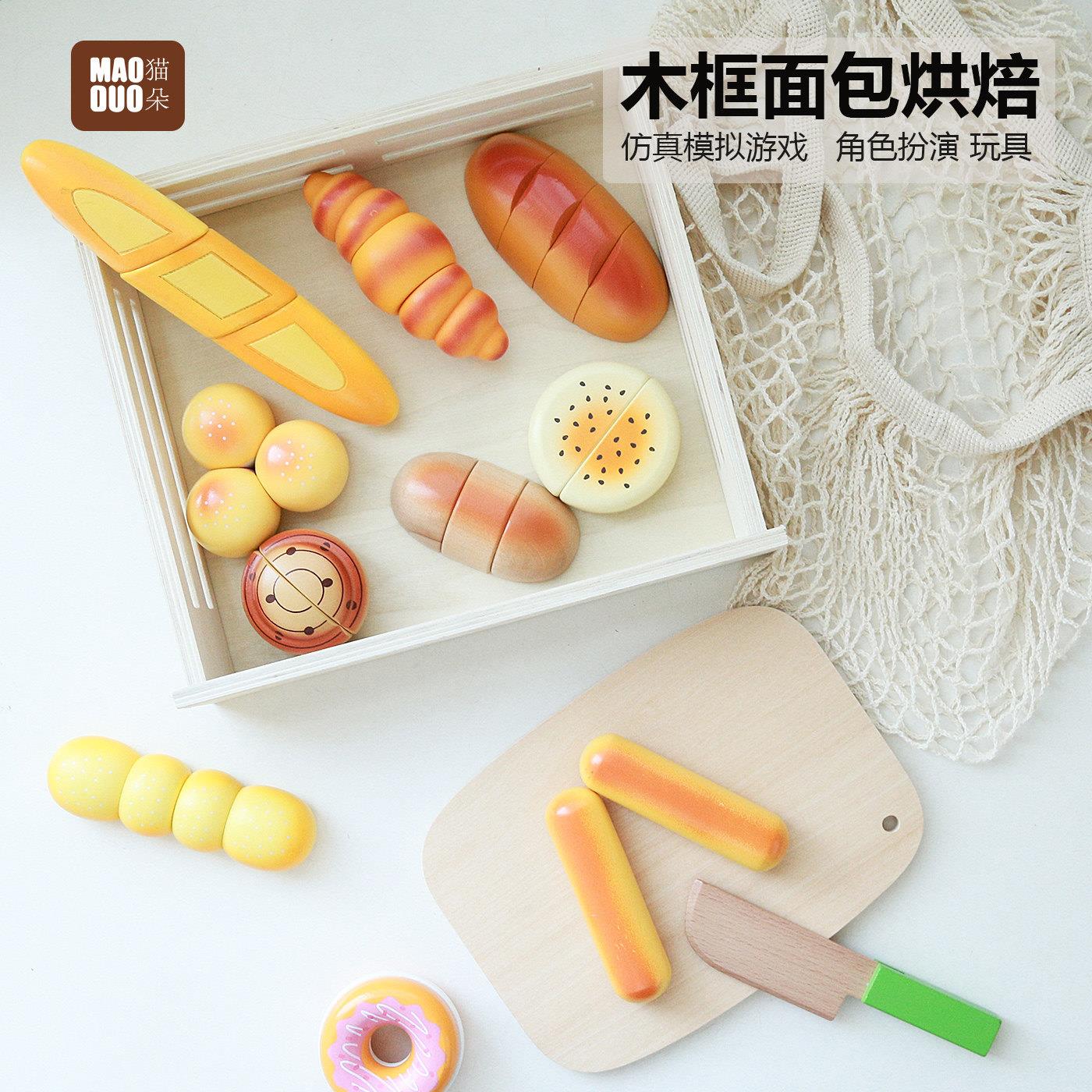 过家家仿真食物烤面包烘培切切乐木制厨房玩具幼儿园男孩女孩YW