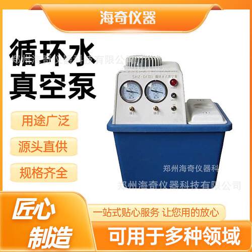 实验室循环水真空泵双表双抽头防干烧设计化工样品过滤用