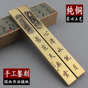 纯铜镇纸镇尺大号实心黄铜创意金属彷古压尺文房四宝书法用品礼物