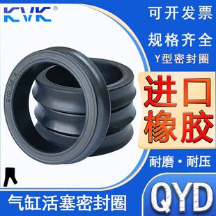 148 KVK气缸活塞橡胶Y型密封圈QYD 170 155 154 160 150