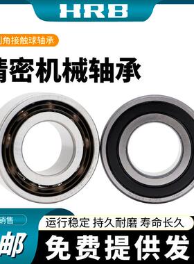 HRB哈尔滨轴承双列角接触球 3200 3201 3202 3203 3204 3205 3206