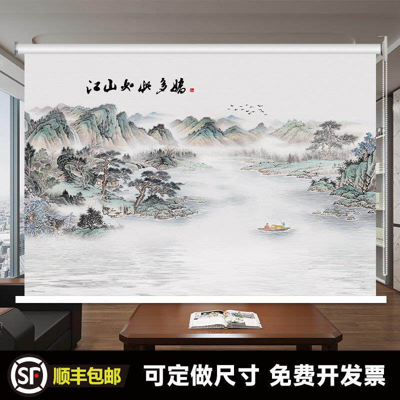 定制中式山水画卷帘办公室客厅会议室遮光防晒上下升降手拉式窗帘