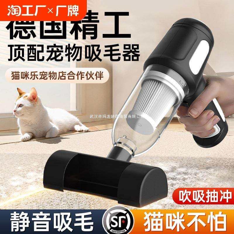 无线吸尘器小型宠物吸毛器吸猫毛车载家用狗养猫毛发手持床上