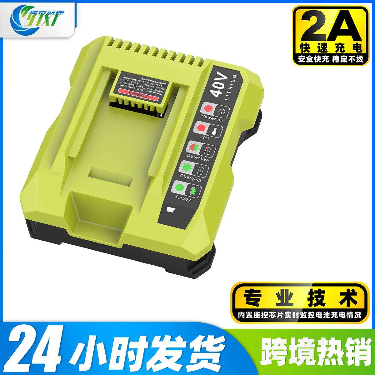 适用于Ryobi利优比40V充电器利优比OP400电动工具电池充电器图片