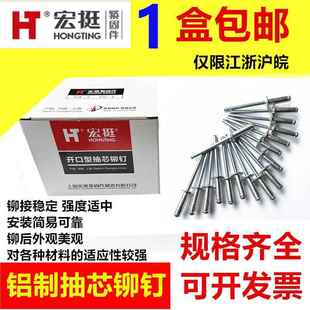 抽芯铆钉 7M2.4M4M5M6 拉铆钉 开口型铝半圆头铆钉拉丁M3.2
