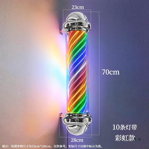 LE美发转灯转旋发廊理发标志灯挂墙F975MM6T防水网红D潮店全圆柱
