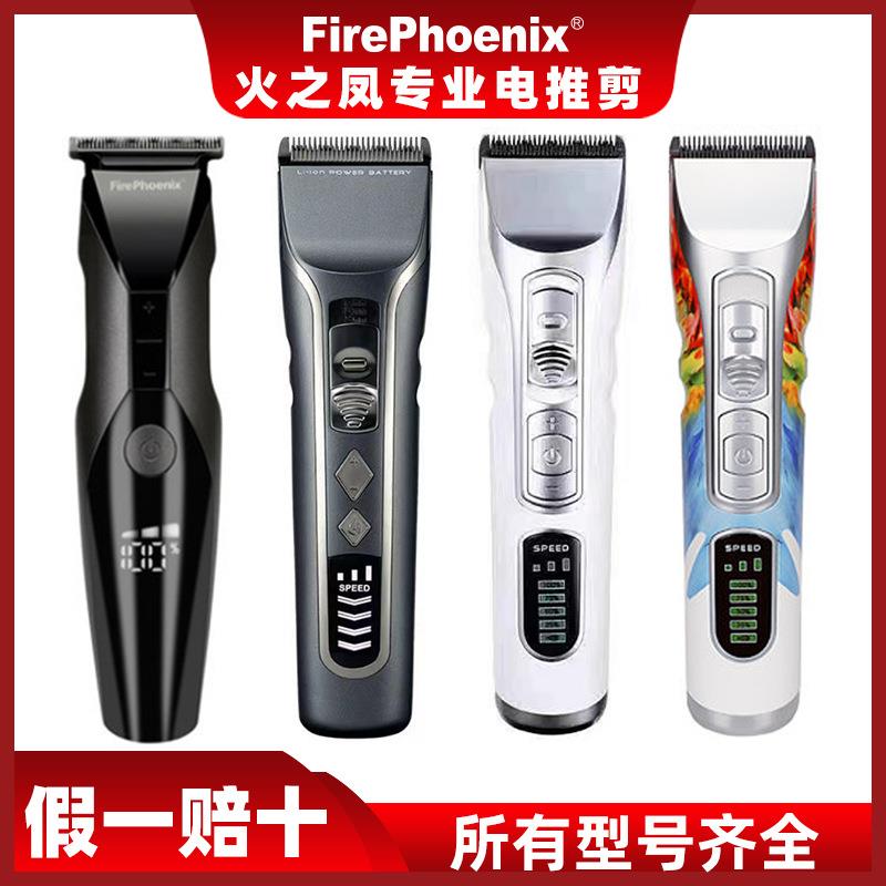 火之凤T2油头电推剪理发器店美发廊专业发型师专用剃头刀电推子T3图片