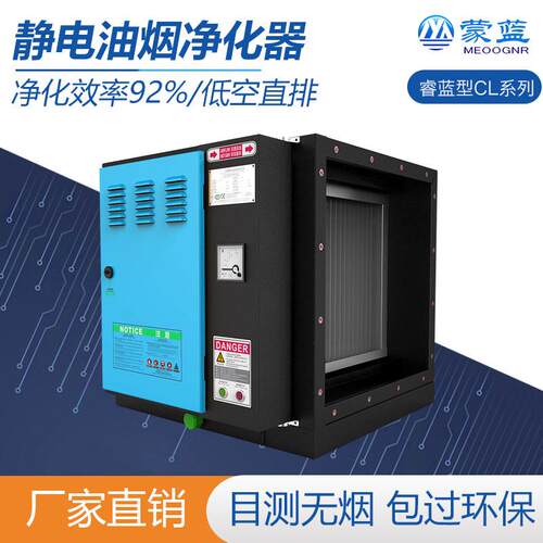 3000风量油烟净化器饭店商用分离器高压静电低空排放大吸力