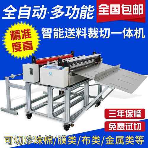 裁切机珍珠棉切片电脑全自动放料分切一体机EVA泡棉横切机切断机
