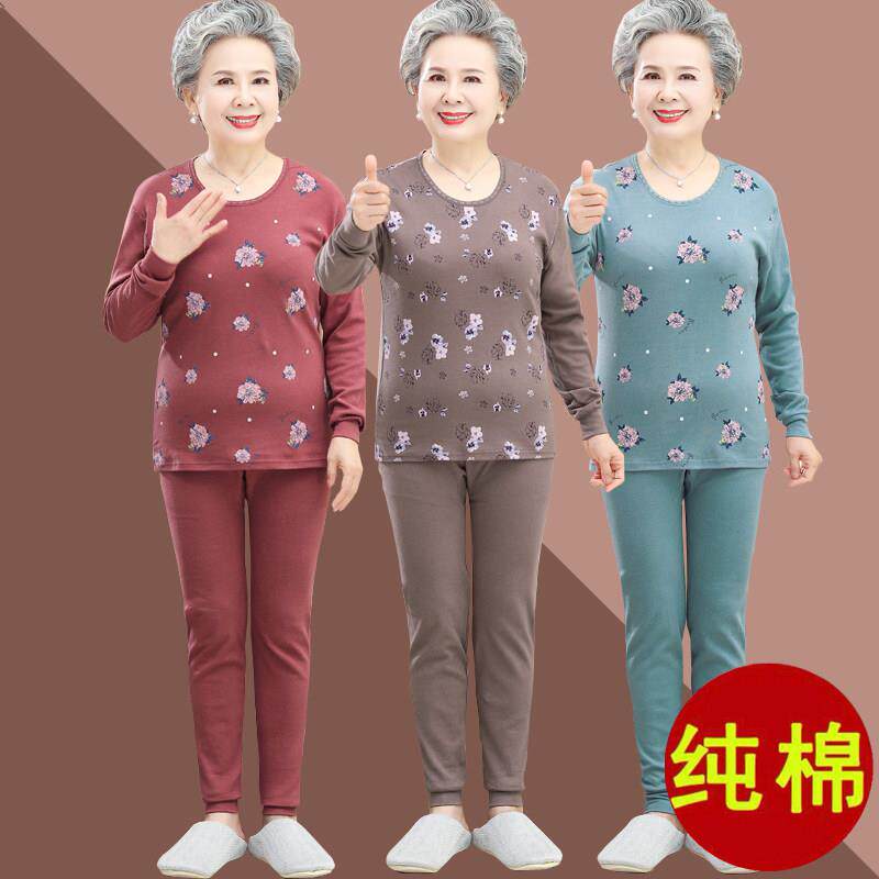 奶奶装春秋内衣套装中老年人女圆领内搭衣老人衣服秋衣卫生裤两件