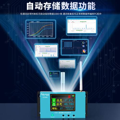创时代ESD防静电系统智能温湿度在线监控仪实时监控无线传输联网